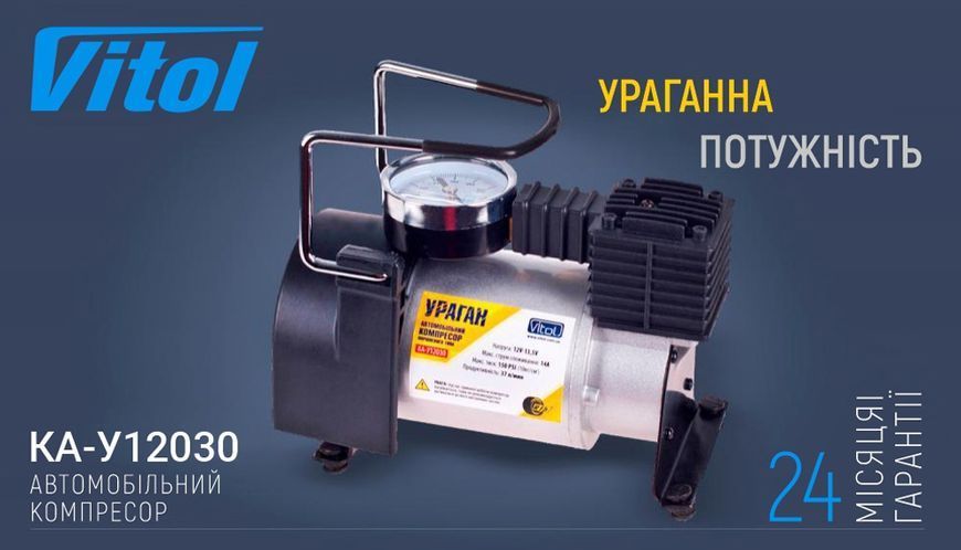 Компрессор Ураган КА-У12030 R13-R16 14Amp 37л в прикуриватель + переходник на клеммы 2113 фото