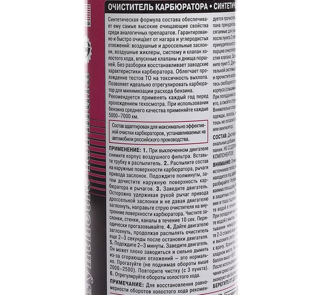 Очиститель карбюратора Hi-Gear Carburetor Cleaner Synthetic HG3116 350 ml 104172 фото