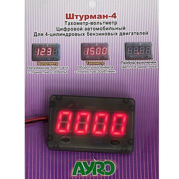 Прилад Штурман 4 (Тахометр + Вольтметр) для 4-циліндрових бенз. двигунів 12V 103010 фото