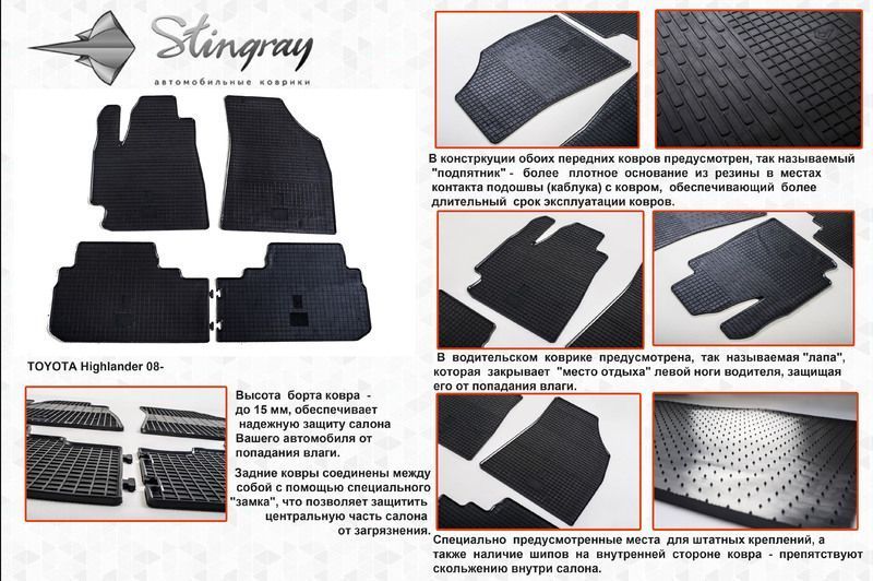 Коврики резиновые Toyota Highlander 2008- Stingray 6897 фото