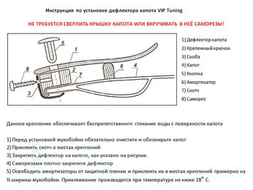 Дефлектор капота, мухобійка Ssang Yong Actyon 2011-2013 VIP Tuning 8597 фото