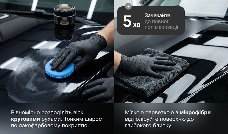 Твердий віск для кузова Voin Crystal Palm Wax VCW-1 (з аплікатором та мікрофіброю) 200г 123949 фото