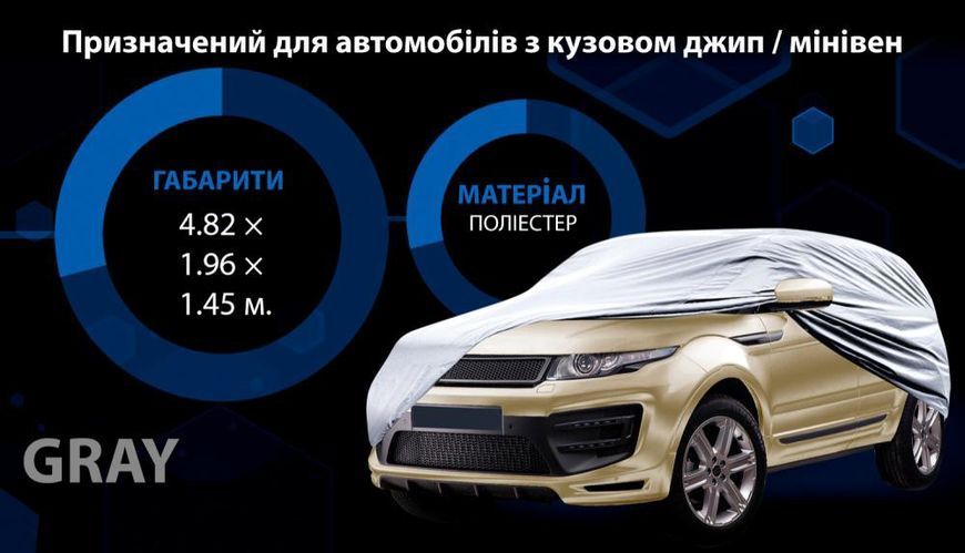 Автомобільний тент Vitol JC13402 XL для джипів та міневенів з підкладкою PEVA+PP Cоtton 110352 фото