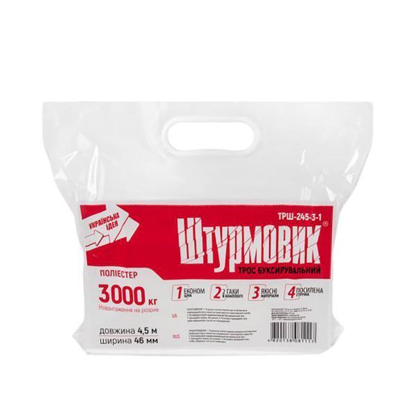 Трос буксировочный Штурмовик 3т 4,5м (желтый, 46мм) ТРШ-245-3-1 83513 фото
