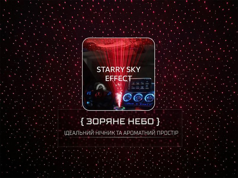 Ультразвуковий аромадифузор Vitol Car & Home з ефектом Зоряне небо JK579 50ml 124074 фото