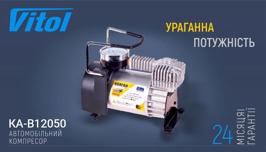 Компрессор Ураган КА-У12050 R13-R16 15Amp 40л прикуриватель + переходник 2109 фото