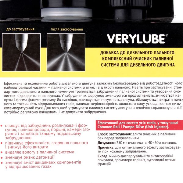 Очисник паливної системи Verylube ХВ 30025 дизель 250ml 104126 фото