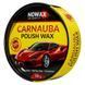 Віск карнаубу для полірування Nowax Carnauba Polish Wax 230г NX45230 121753 фото 1