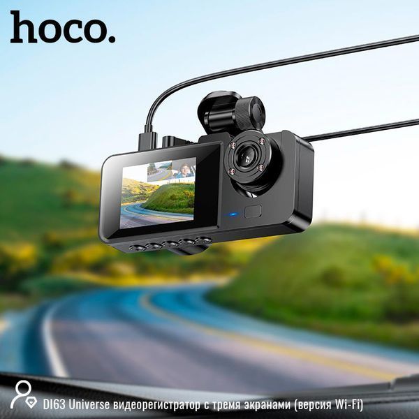Видеорегистратор Hoco Universe Three-Screen Simultaneous Display DI63 2" 720P/480P/480P WiFi Black 123448 фото