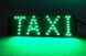 Підсвічування TAXI (2 кольори) з прикурювачем (190х60мм) 75247 фото 4