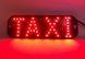 Підсвічування TAXI (2 кольори) з прикурювачем (190х60мм) 75247 фото 3