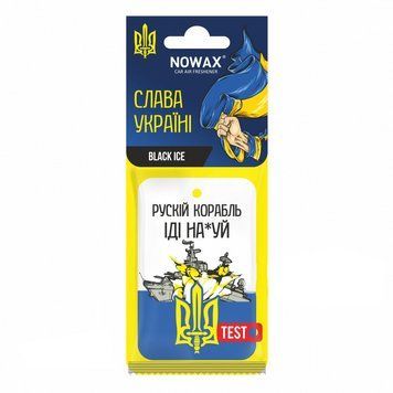 Ароматизатор воздуха NOWAX Слава Україні - Рускій корабль іді НА*УЙ (BLACK ICE) NX00133 103719 фото