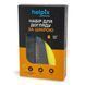 Набір догляду за шкірою Helpix Professional 200 мл (0505) 109331 фото 2
