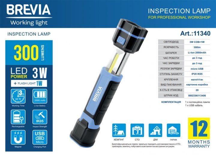 Телескопическая инспекционная лампа Brevia LED 3W COB+1W LED 300lm 2000mAh microUSB 11340 105286 фото