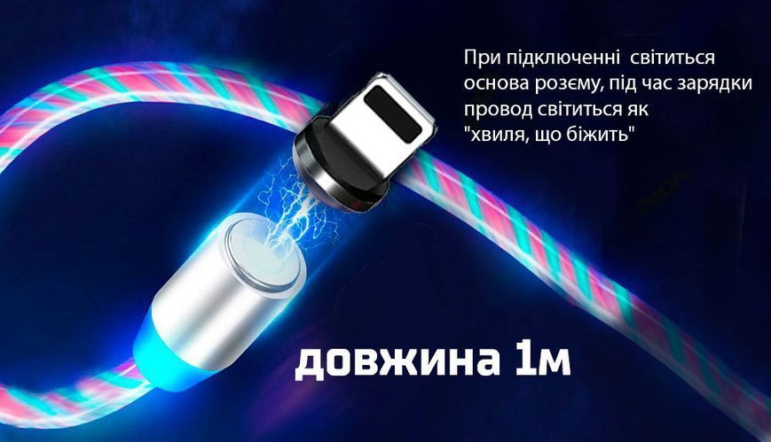 Кабель Voin Multicolor LED USB - Lightning 3А 1м магнитный (VL-1601L RB) 108622 фото