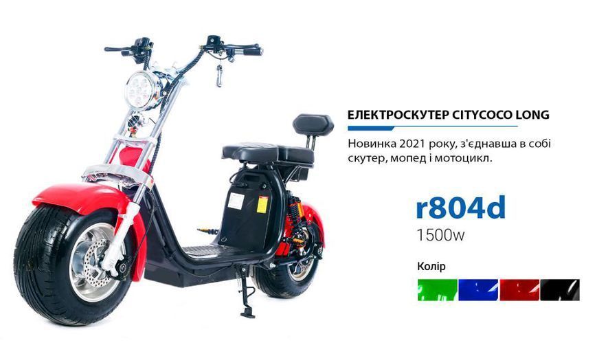 Електроскутер Citycoco Long r804d 1500W 60V 12Ah Green 122720 фото