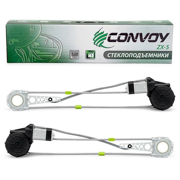 Стеклоподъемники Convoy ZX-5 2899 фото