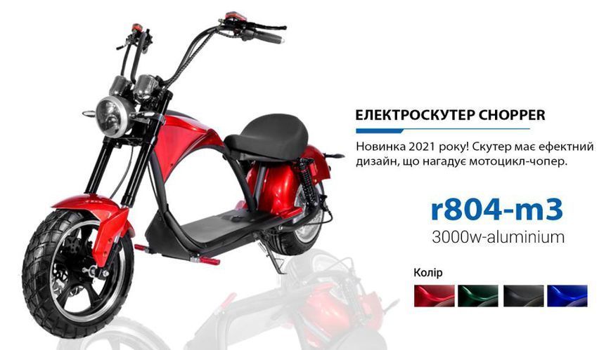Електроскутер Chopper r804-m3 3000W 60V 20Ah Black 122707 фото