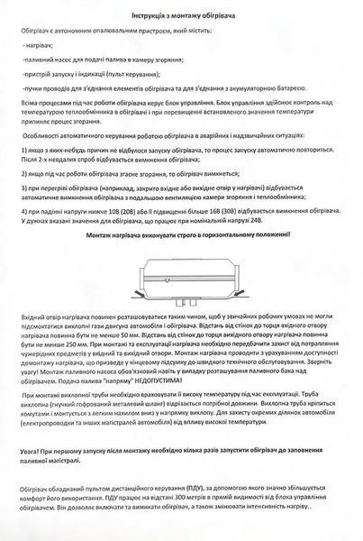Автономний дизельний обогреватель с пультом управления Kenguru 5000Вт 24V 108498 фото