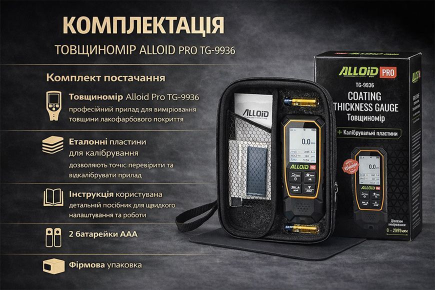 Товщиномір фарби Alloid Pro TG-9936 124264 фото
