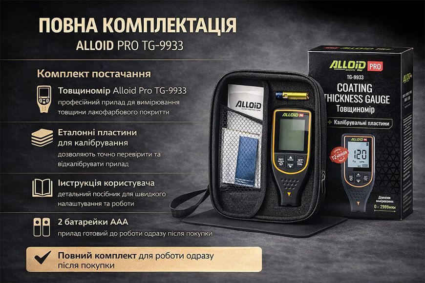 Товщиномір фарби Alloid Pro TG-9933 123258 фото