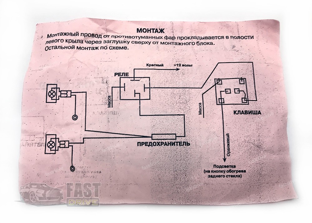 Схема подключения противотуманных фар нива. Схема подключения противотуманных фар Гранта. Предохранители противотуманных фар ВАЗ 2110 схема. Схема подключения противотуманных фар Volkswagen t4.