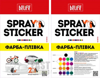 Belife   Spray Sticker Metallic BeLife 400 - R2600   