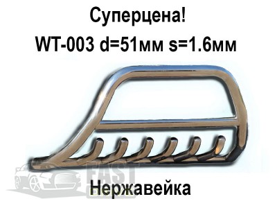     Citroen Jumper (94 - 06) (WT-003 d=51 s=1.6)