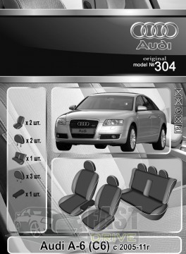 Emc Elegant  Audi -6 (C6) c 2005-11  VIP-Elit (Emc Elegant)