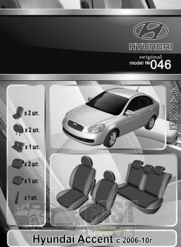 Emc Elegant  Hyundai Accent  2006-10  VIP-Elit (Emc Elegant)