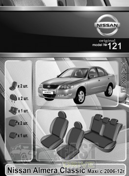 Emc Elegant  Nissan Almera Classic Maxi  2006-12  VIP-Elit (Emc Elegant)