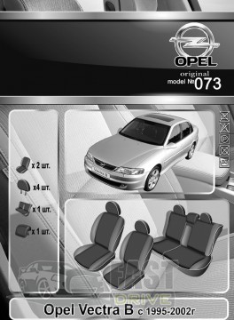 Emc Elegant  Opel Vectra B  1995-2002  VIP-Elit (Emc Elegant)
