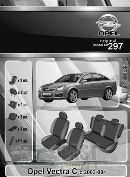 Emc Elegant  Opel Vectra   2002-08  VIP-Elit (Emc Elegant)