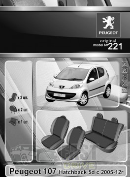 Emc Elegant  Peugeot 107 Hatch 5d  2005-12  VIP-Elit (Emc Elegant)