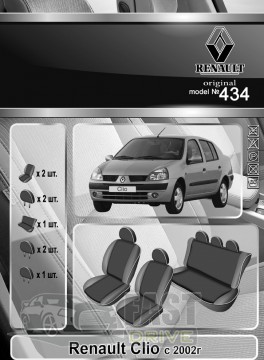 Emc Elegant  Renault Clio c 2002  VIP-Elit (Emc Elegant)