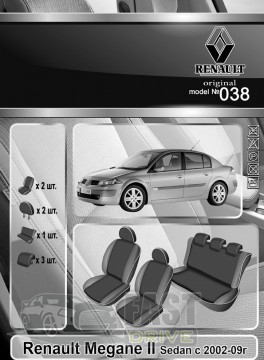 Emc Elegant  Renault Megane II Sedan  2002-09  VIP-Elit (Emc Elegant)