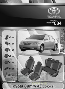 Emc Elegant  Toyota Camry 40  2006-11  VIP-Elit (Emc Elegant)