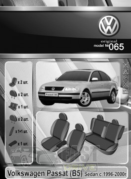 Emc Elegant  Volkswagen Passat (B5) sedan c 1996-2000  VIP-Elit (Emc Elegant)