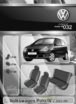 Emc Elegant  Volkswagen Polo IV  2002-09  VIP-Elit (Emc Elegant)