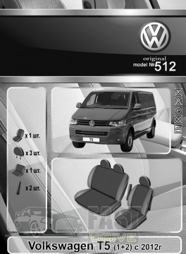 Emc Elegant  Volkswagen T5 (1+2) Transporter Van c 2012  VIP-Elit (Emc Elegant)