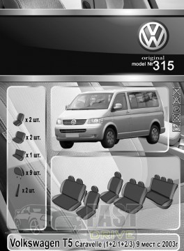 Emc Elegant  Volkswagen T5 (1+2/1+2/3) Caravelle 9 . c 2003  VIP-Elit (Emc Elegant)