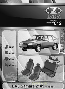 Emc Elegant   Lada 2108-09 VIP-Elit (Emc Elegant)