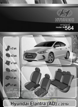 Emc Elegant  Hyundai Elantra (AD)  2016- VIP-Elit (Emc Elegant)