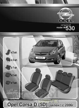 Emc Elegant  Opel Corsa 5 D c 2006  () VIP-Elit (Emc Elegant)