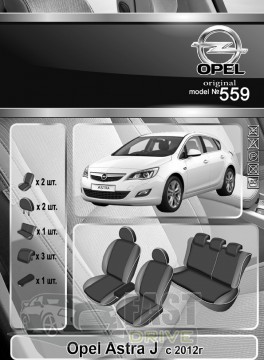 Emc Elegant  Opel Astra J  2012   Classic Emc Elegant