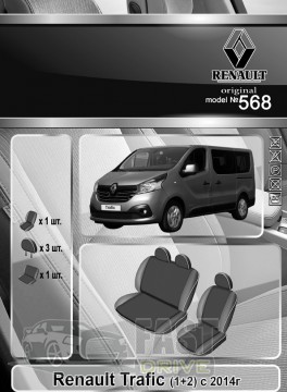 Emc Elegant  Renault Trafic (1+2)  2014   Classic Emc Elegant