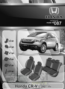 Emc Elegant  Honda CR-V  2007-11  (Emc Elegant)  (+)