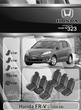 Emc Elegant  Honda FR-V  2004-09  (Emc Elegant)  (+)