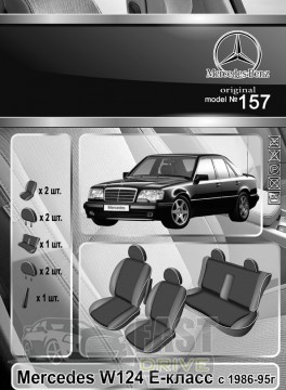 Emc Elegant  Mercedes W124 -  1986-95  (Emc Elegant)  (+)