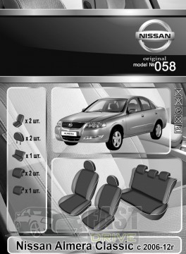 Emc Elegant  Nissan Almera Classic  2006-12  (Emc Elegant)  (+)